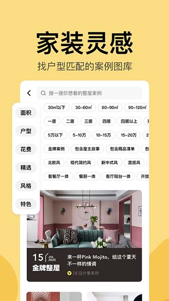 住小幫截圖1
