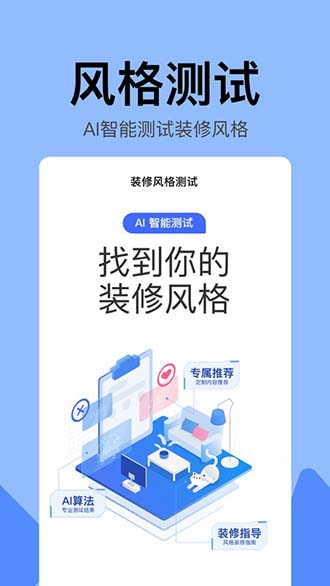 住小幫截圖2