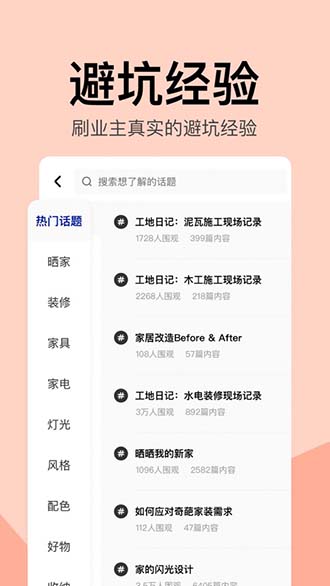 住小幫截圖3