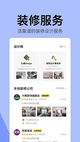 住小幫截圖4