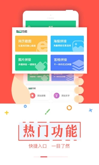 截圖寶高級(jí)版截圖1