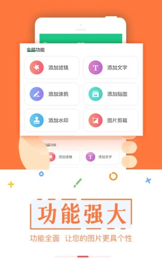 截圖寶高級(jí)版截圖2