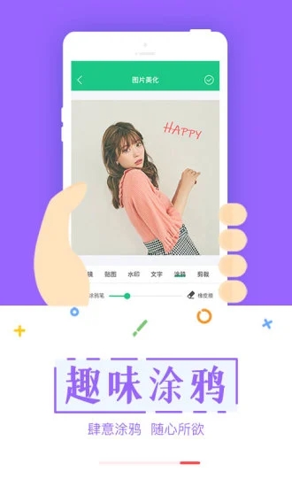 截圖寶高級(jí)版截圖3