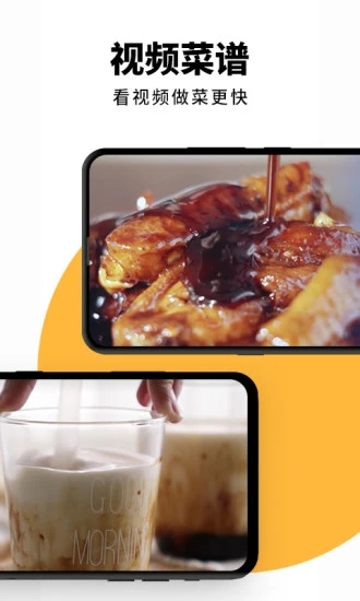 下廚房無(wú)廣告版截圖2