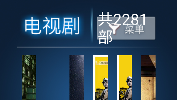 奇云影視TV電視版截圖2