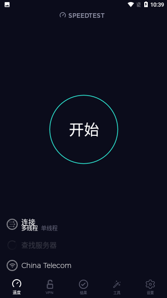 Speedtest高級(jí)版截圖2