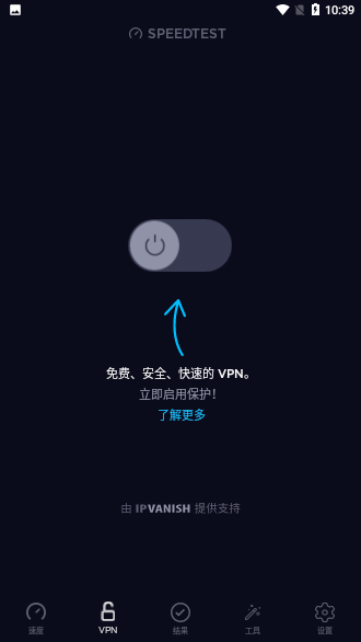Speedtest高級(jí)版截圖3