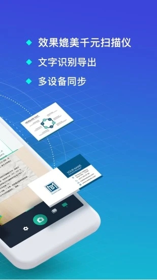 掃描全能王高級版截圖2