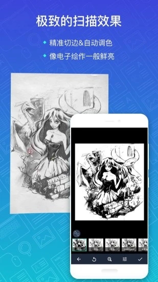 掃描全能王高級版截圖3