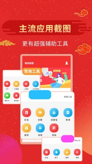 微商做圖截圖3