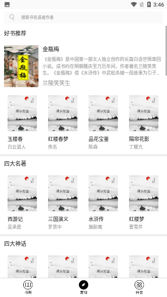 野史大全去廣告版截圖3