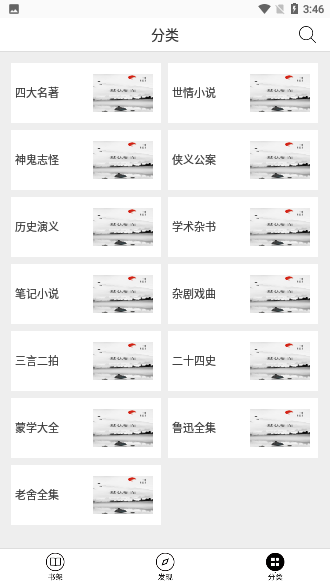 野史大全去廣告版截圖4