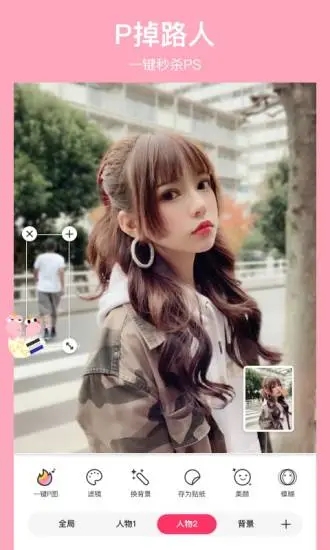 馬卡龍玩圖會員版截圖2