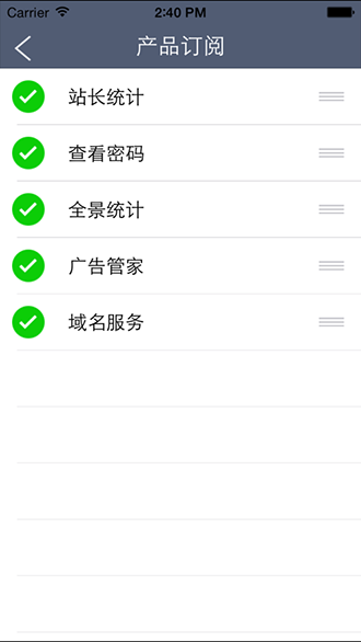 CNZZ客戶端截圖4