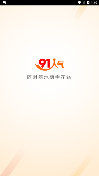 51聚人氣截圖1