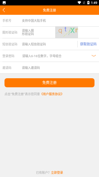 51聚人氣截圖3
