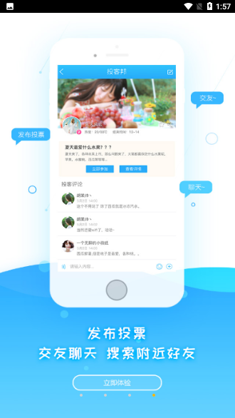 調(diào)研邦截圖4