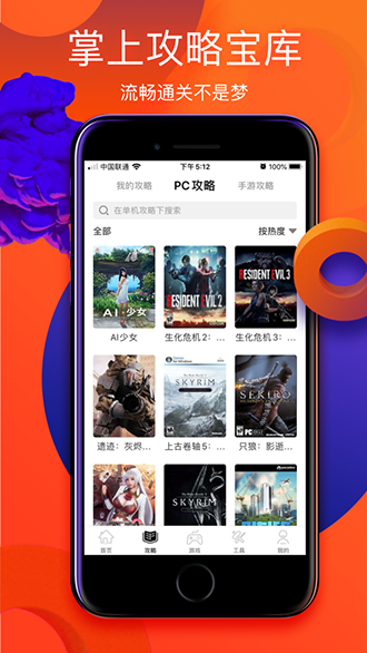 游俠網(wǎng)截圖1