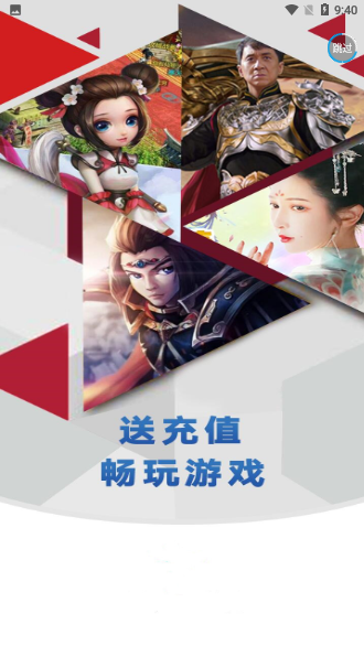 奇緣手游截圖1