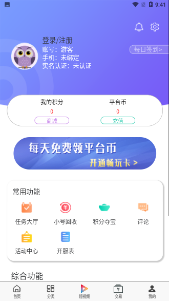 奇緣手游截圖4