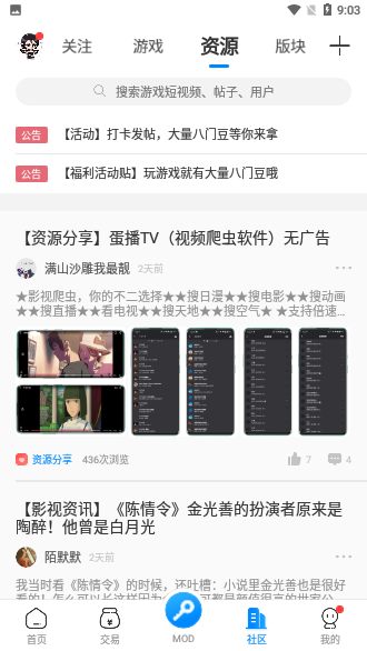 八門神器截圖4