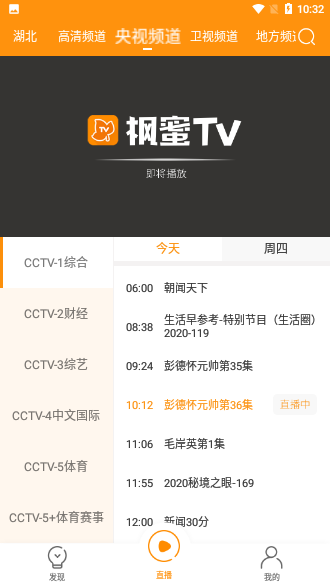 楓蜜TV截圖1