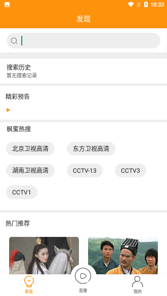 楓蜜TV截圖3