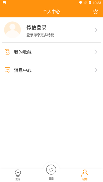 楓蜜TV截圖4