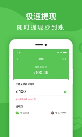 多多搖錢樹截圖4