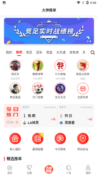 ME體育截圖1