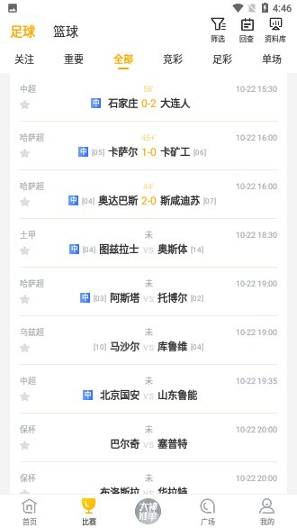ME體育截圖2