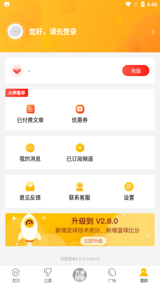 ME體育截圖4