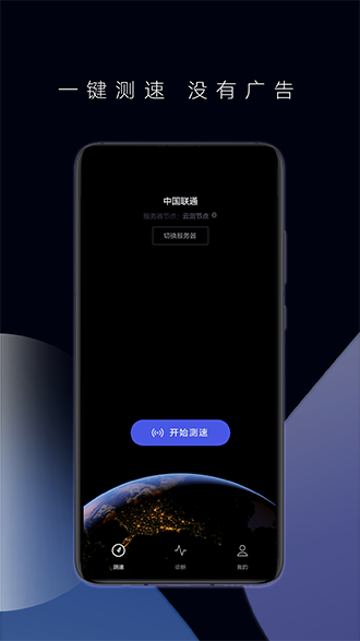 華為一鍵測速截圖3