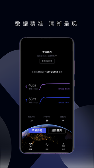 華為一鍵測速截圖1