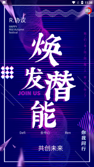 R協(xié)議截圖1