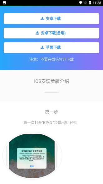 R協(xié)議截圖3