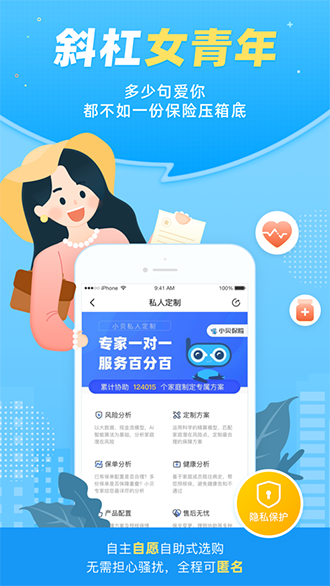 小貝保險(xiǎn)截圖1