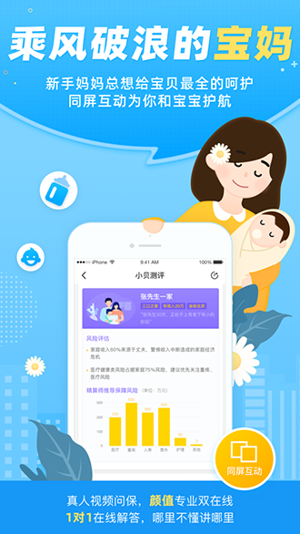 小貝保險(xiǎn)截圖2