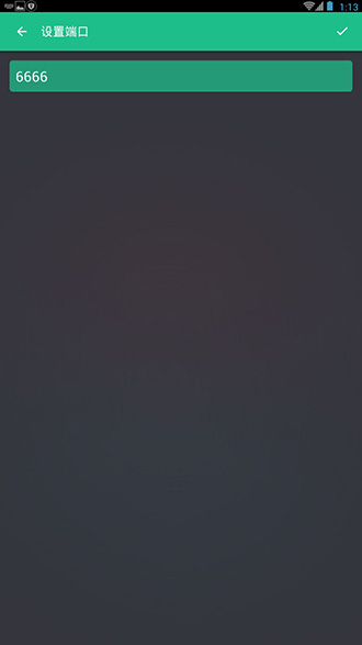 文件閃傳高級(jí)版截圖1