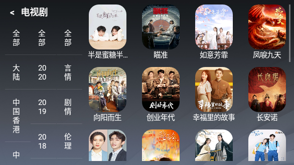 樂看TV截圖2