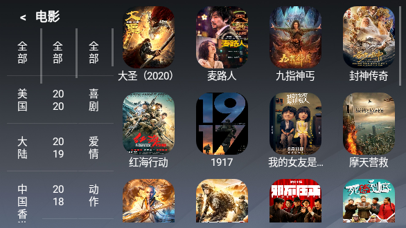 樂看TV截圖3