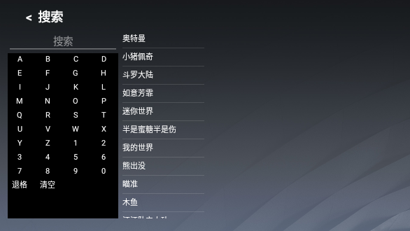 樂看TV截圖4