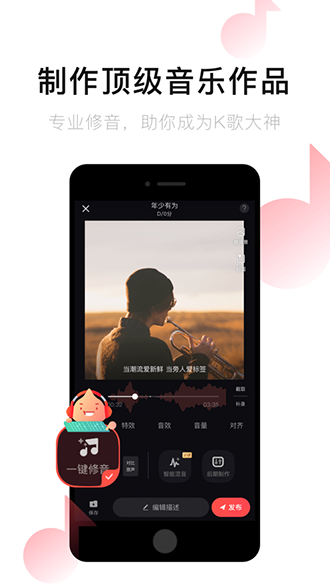 唱吧截圖1