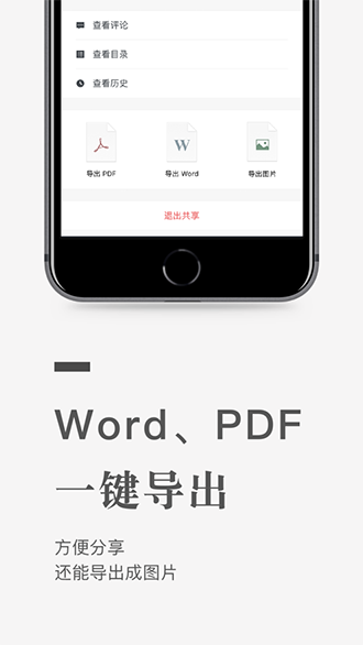 石墨文檔截圖3