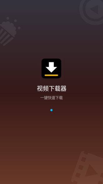 下載神器會員版截圖1