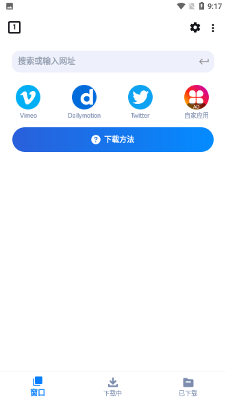 下載神器會員版截圖2