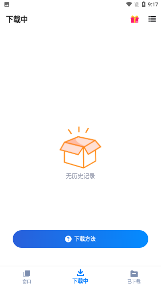 下載神器會員版截圖3