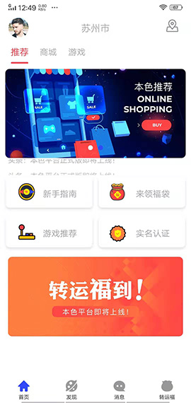 本色世界最新版截圖2