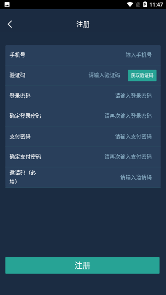 互助鏈截圖3