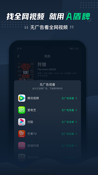 A盾牌截圖2